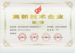 乐投在线荣获“高新技术企业”等多项殊荣