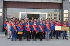 乐投在线2017年度总结表彰大会圆满成功