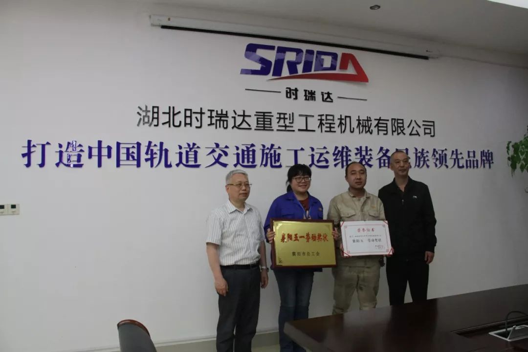乐投在线公司被授予襄阳市“五一劳动奖状”