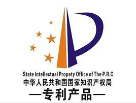 湖北乐投在线《企业知识产权管理项目》顺利通过验收