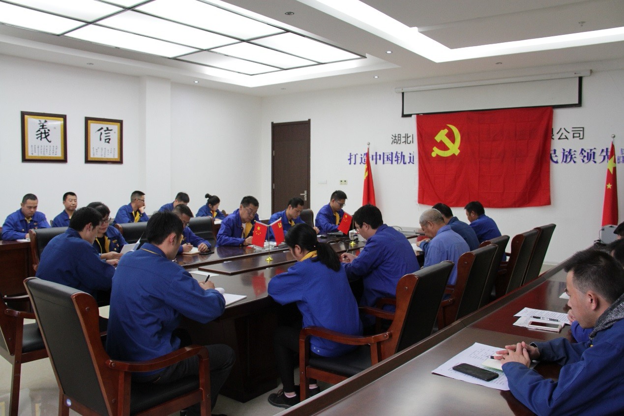中共乐投在线党委开展“不忘初心 牢记使命”支部主题党日活动