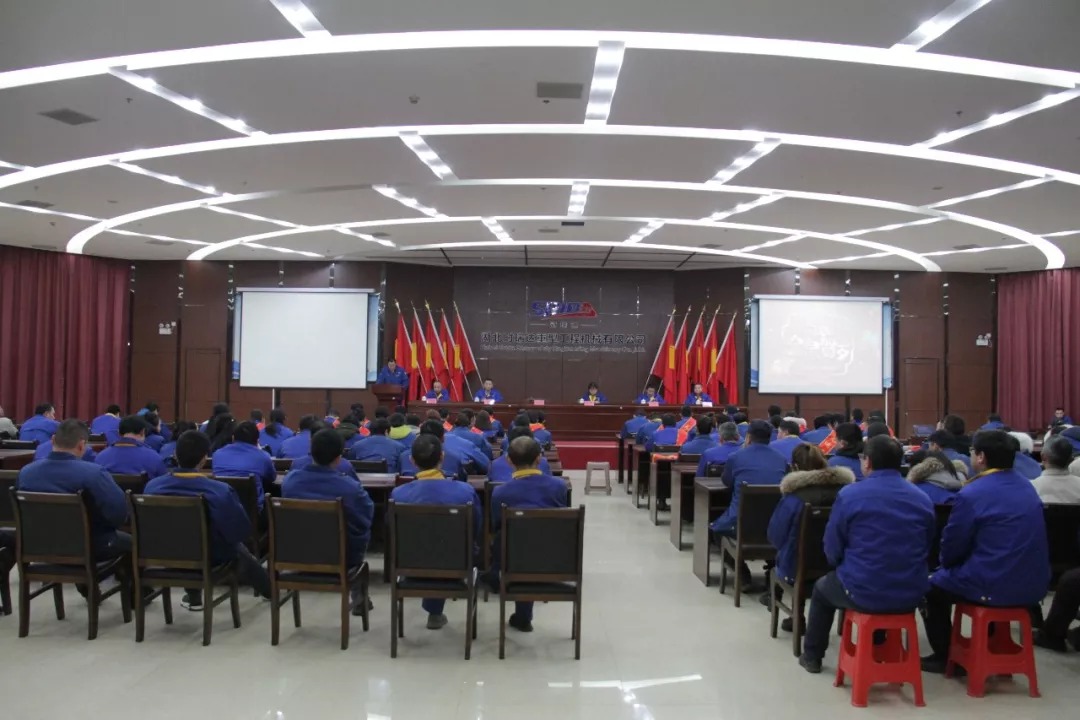 乐投在线重工2019年度总结暨表彰大会圆满落幕