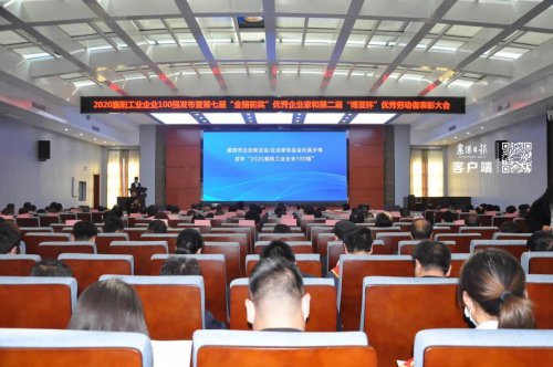 乐投在线重工再获“襄阳工业企业100强”称号